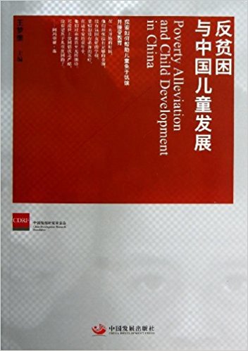 ����ؚ���c�Ї�(gu��)��ͯ�l(f��)չ