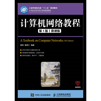 Ӌ(j��)��C(j��)�W(w��ng)�j(lu��)�̳̣���5�棩��΢�n�棩