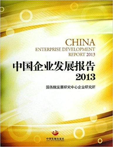 �Ї���I(y��)�l(f��)չ���2013