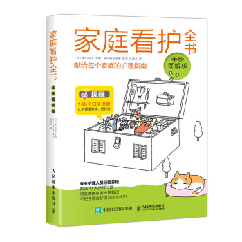 ��ͥ���o(h��)ȫ��(sh��)�����L�D��棩