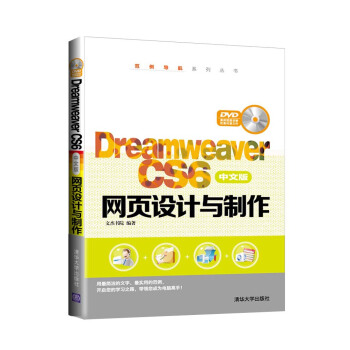 Dreamweaver CS6���İ�W(w��ng)��O(sh��)Ӌ�c����