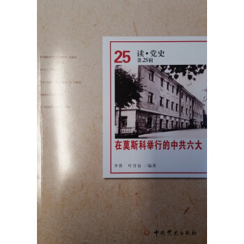 ��Ī˹���e�е��й������x���hʷ��25݋��