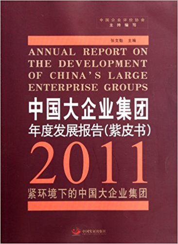 ���Ї�����I(y��)���F��Ȱl(f��)չ��棨��Ƥ������2011