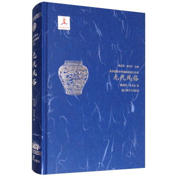 Ԫ���L(f��ng)�ף�ȫ�ʲ�D���Ї�(gu��)�L(f��ng)��ͨʷ����(sh��)��