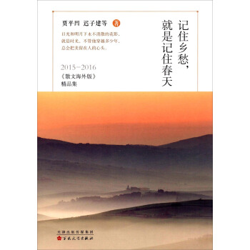 ӛס�l(xi��ng)�����ӛס���죺2015-2016��ɢ�ĺ���桷��Ʒ��