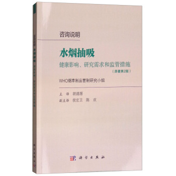 ˮ������������Ӱ����о�����ͱO(ji��n)�ܴ�ʩ��ԭ����2�棩