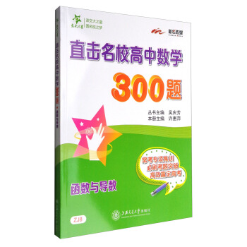 ֱ����У���Д�(sh��)�W(xu��)300�}������(sh��)�c��(d��o)��(sh��)