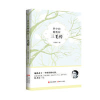 ��(m��ng)�е��ϙ��(sh��)����ë��