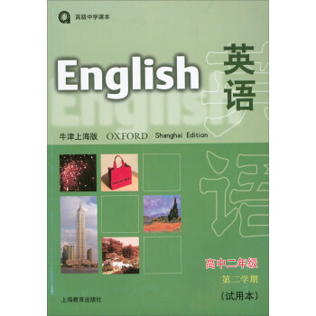 Ӣ�Z(ţ���Ϻ���)�߶��꼉�ڶ��W(xu��)��