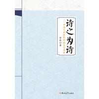 Ԋ֮��Ԋ:�Ї��ŵ�Ԋ����Z�ԌW(xu��)�U�