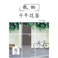 �ҵ�ʮ���^��