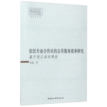 �r(n��ng)�񌣘I(y��)������Ĺ�������(w��)Ч���о�-�������㽭ʡ���{(di��o)�飩