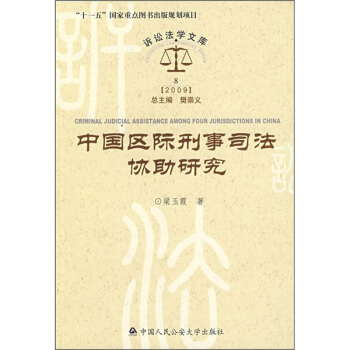 �Ї�(gu��)�^(q��)�H����˾���f(xi��)���о����V�A���W(xu��)�Ď�(k��)2009������ʮһ�塱��(gu��)�����c(di��n)�D��(sh��)����Ҏ(gu��)���(xi��ng)Ŀ��