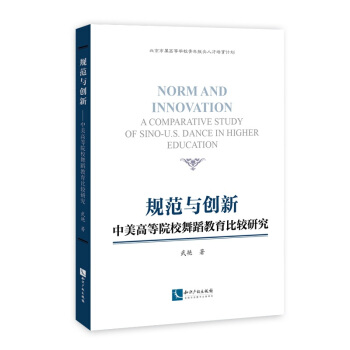 Ҏ(gu��)���c��(chu��ng)��----�����ߵ�ԺУ�赸�������^�о�