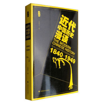 �����Ї��vʷ��Մ��1840-1949������Ȥ�Ď죩