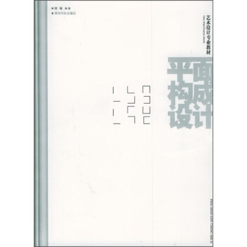 ƽ�昋(g��u)���O(sh��)Ӌ