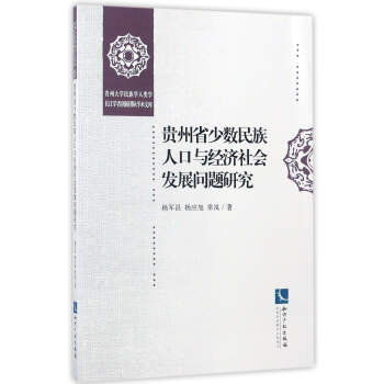 �F��ʡ�ٔ�(sh��)�����˿��c��(j��ng)��(j��)���(hu��)�l(f��)չ���}�о�