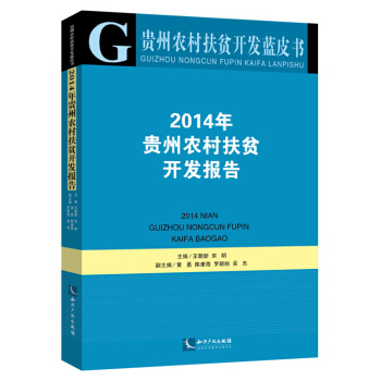 �F���r(n��ng)���ؚ�_�l(f��)�{(l��n)Ƥ����2014���F���r(n��ng)���ؚ�_�l(f��)��(b��o)��