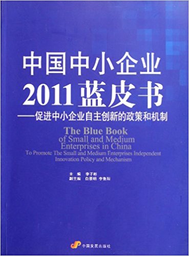 ���Ї�(gu��)��С��I(y��)2011�{(l��n)Ƥ��(sh��)---���M(j��n)��С��I(y��)������(chu��ng)�µ����ߺ͙C(j��)��