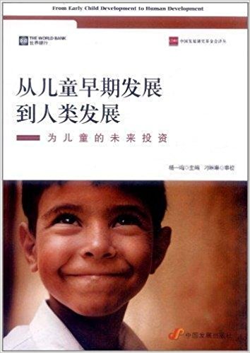 �ă�ͯ���ڰl(f��)չ����l(f��)չ���郺ͯ��δ��Ͷ�Y