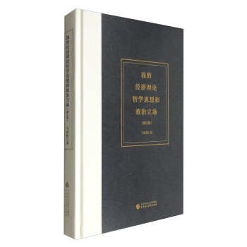 �ҵĽ�(j��ng)��(j��)��Փ�܌W(xu��)˼������������������棩