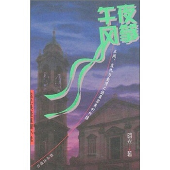 ��ҹ�L(f��ng)�~----�Ϲ����С�f