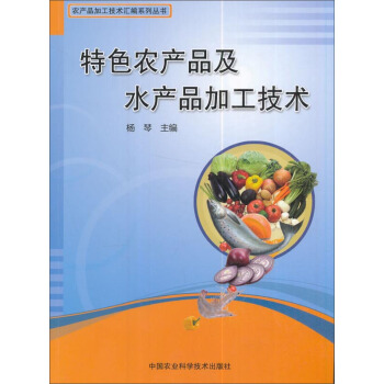 ��ɫ�r(n��ng)�a(ch��n)Ʒ��ˮ�a(ch��n)Ʒ�ӹ����g(sh��)/�r(n��ng)�a(ch��n)Ʒ�ӹ����g(sh��)�R��ϵ�Ѕ���(sh��)