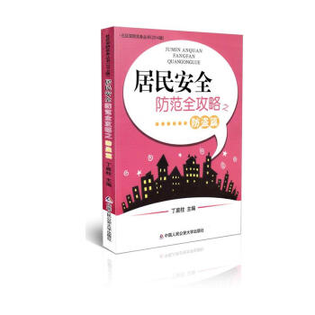 ��^(q��)������(sh��)��(w��)������2014�棩��������ȫ����ȫ����֮���Iƪ