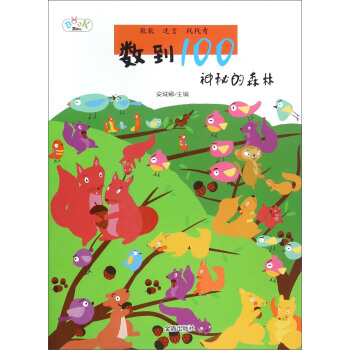 ��(sh��)��100�����ص�ɭ��