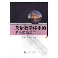 Ӣ�Z�̌W�wϵ�Ķ�Sҕ��̽��