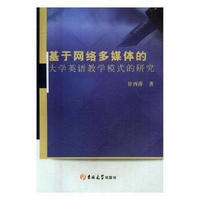 ���ھW�j��ý�w�Ĵ�WӢ�Z�̌Wģʽ���о�