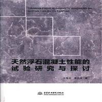 ��Ȼ��ʯ���������ܵČ���о��c̽ӑ