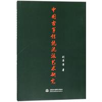 �Ї��Ź~���y(t��ng)����ˇ�g(sh��)�о�