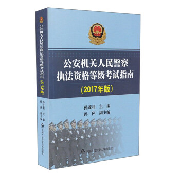 �����C�P���񾯲��(zh��)���Y��ȼ���ԇָ�ϣ�2017��棩