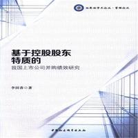 ���ڿعɹɖ|���|(zh��)���҇����й�˾��ُ��Ч�о�