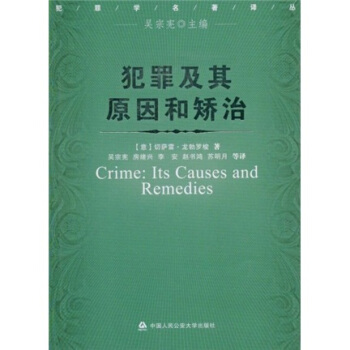 ���Ｐ��ԭ��ͳC��CRIME:ITS CAUSE AND REMEDIES������W(xu��)�����g����