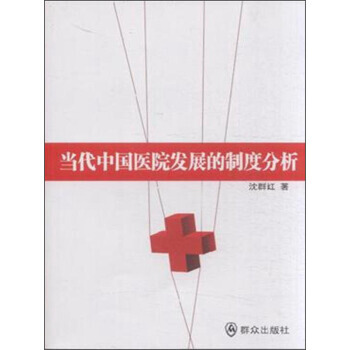 ��(d��ng)���Ї��t(y��)Ժ�l(f��)չ���ƶȷ���