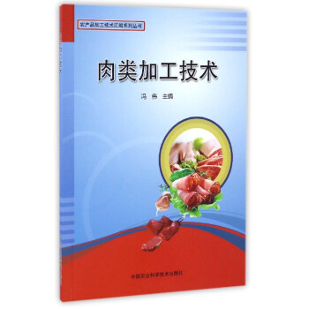 ��ӹ����g(sh��)/�r(n��ng)�a(ch��n)Ʒ�ӹ����g(sh��)�R��ϵ�Ѕ���