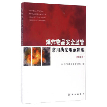 ��ը��Ʒ��ȫ�O(ji��n)�ܳ��È�(zh��)��Ҏ(gu��)���x������ӆ����