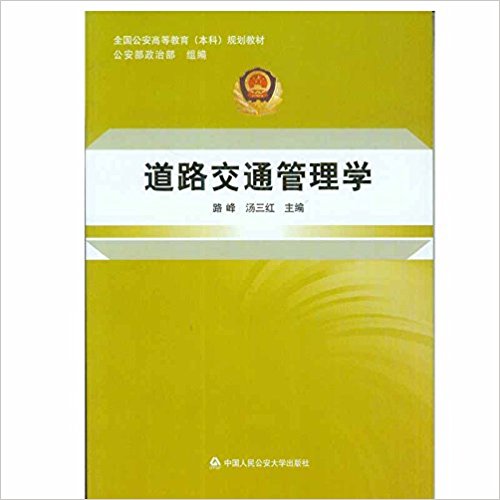 ��·��ͨ����W(xu��)��ȫ�������ߵȽ��������ƣ�Ҏ(gu��)���̲ģ�