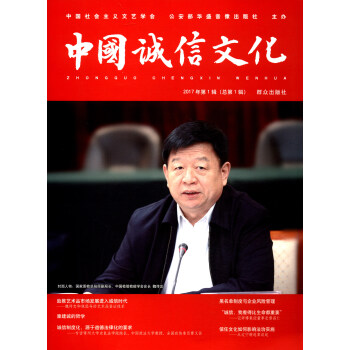 �Ї��\���Ļ���2017���1݋��