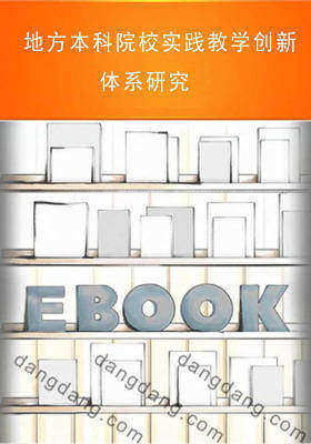 �ط�����ԺУ���`�̌W(xu��)��(chu��ng)���wϵ�о�