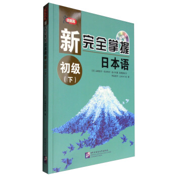 ����ȫ�����ձ��Z �������£�����ͬ���Ԝy�}����1MP3��