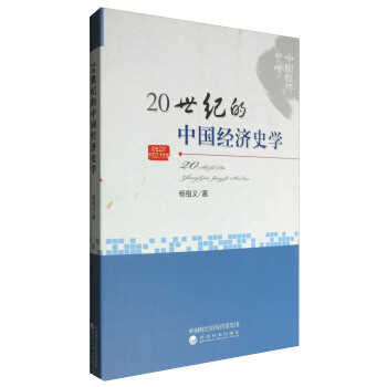 20���o(j��)���Ї�(gu��)��(j��ng)��(j��)ʷ�W(xu��)