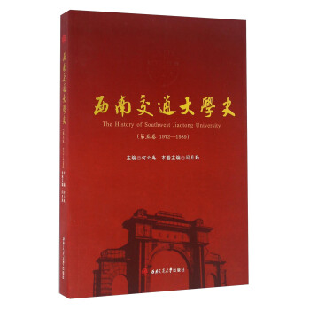 ���Ͻ�ͨ��W(xu��)ʷ������� 1972��1989��