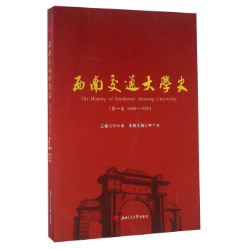 ���Ͻ�ͨ��Wʷ����һ��  1896��1920��