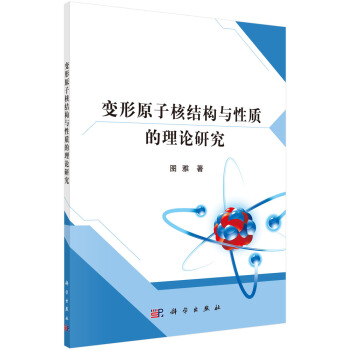 ׃��ԭ�Ӻ˽Y���c���|����Փ�о�