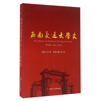 ���Ͻ�ͨ��W(xu��)ʷ�����ľ� 1949��1972��