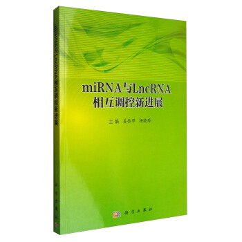 miRNA�cLncRNA�໥�{�����Mչ