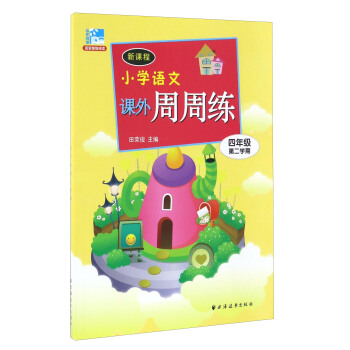 ���n��С�W(xu��)�Z���n�����ܾ����꼉(j��)�ڶ��W(xu��)��